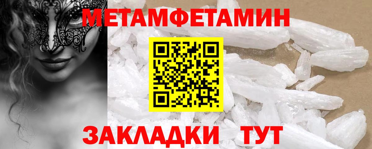 АМФЕТАМИН 98% Новотроицк