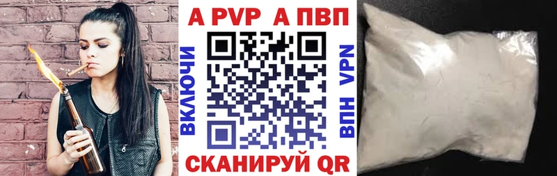 Alpha PVP Crystall  дарнет шоп  Новотроицк 