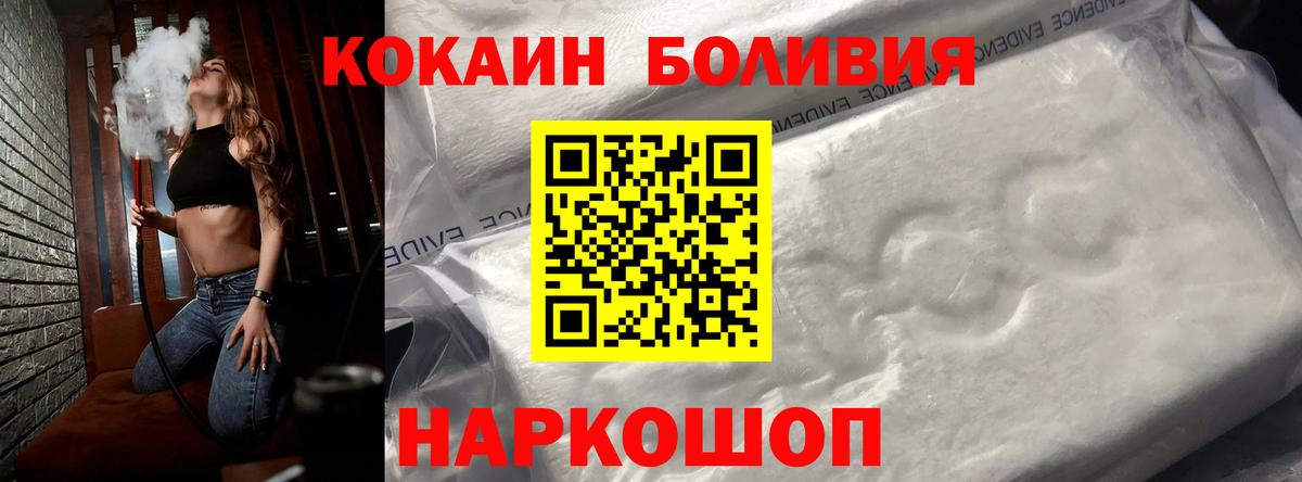 Кокаин 98% Новотроицк