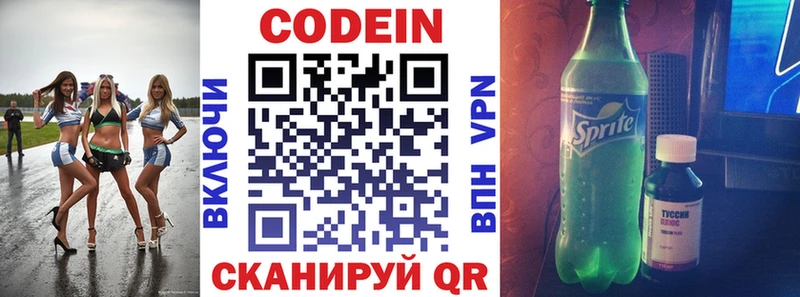 цены   нарко площадка как зайти  Кодеиновый сироп Lean напиток Lean (лин)  Новотроицк 