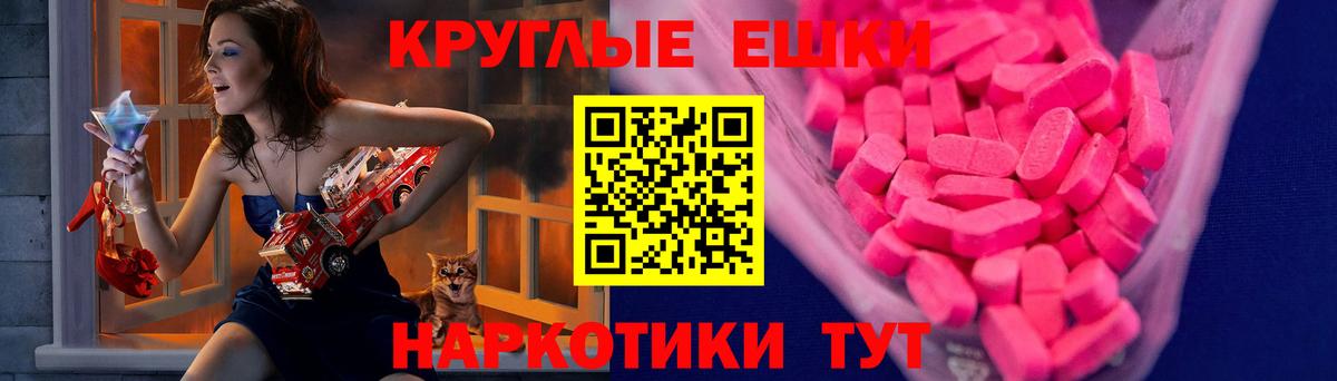 ЭКСТАЗИ  Вход с VPN  ЭКСТАЗИ 280 MDMA  Новотроицк  Экстази 99% 