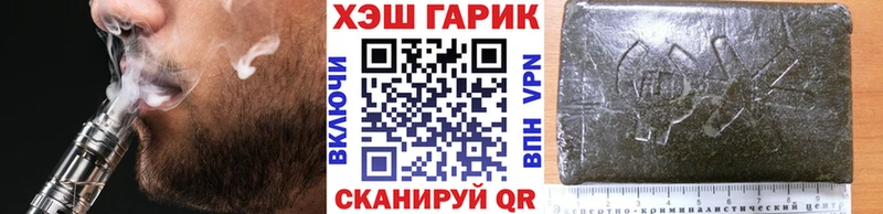Гашиш Ice-O-Lator Новотроицк