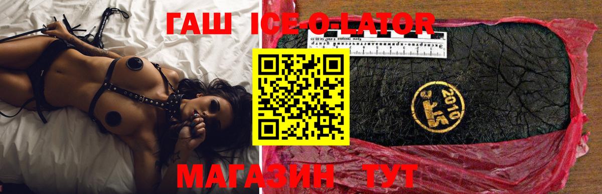 ГАШИШ хэш Новотроицк