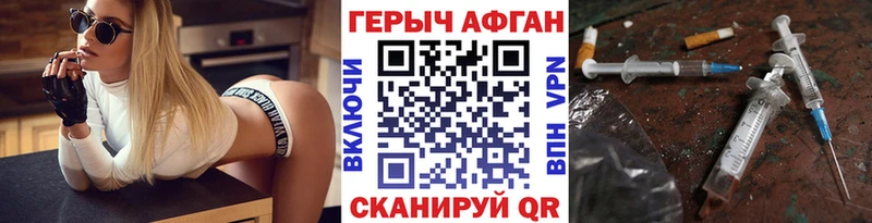 продажа наркотиков  Новотроицк  Героин хмурый 