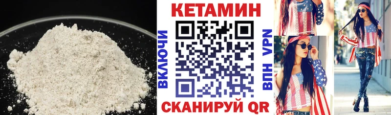 КЕТАМИН VHQ Новотроицк