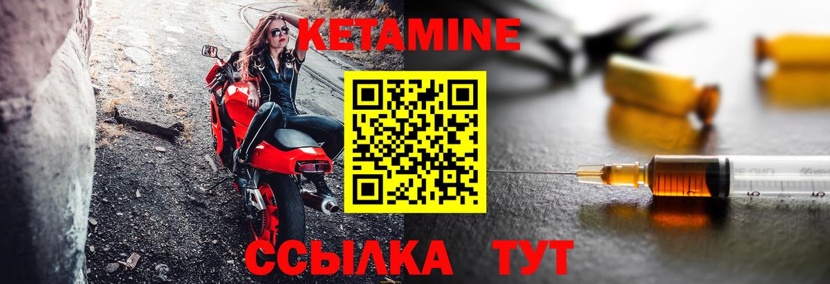 КЕТАМИН VHQ  Вход с VPN  Новотроицк  КЕТАМИН VHQ 
