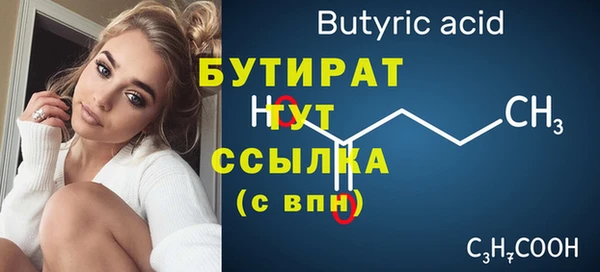 бутират Новозыбков