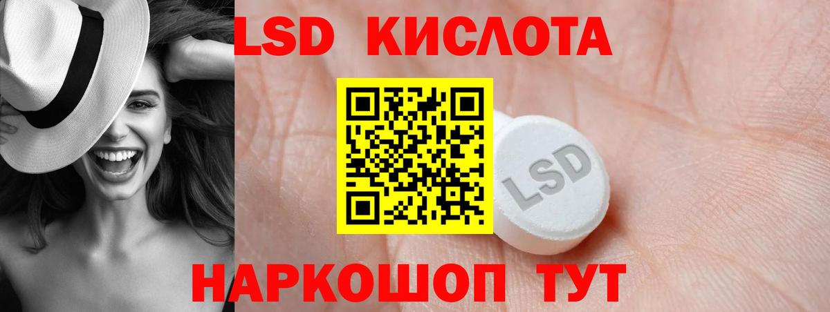 Лсд 25 экстази ecstasy  ЛСД экстази кислота  Вход с VPN  blacksprut сайт  Новотроицк 