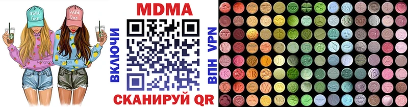 МДМА молли  Новотроицк 
