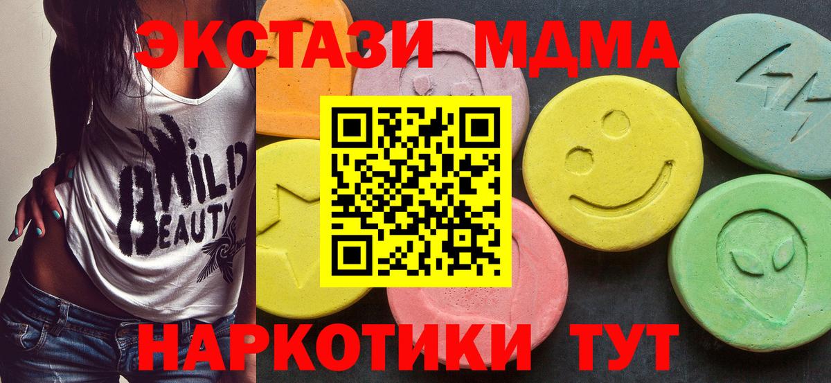 МДМА Molly Новотроицк