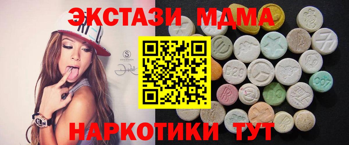 MDMA молли  MDMA  Вход с VPN  Новотроицк  MDMA VHQ 