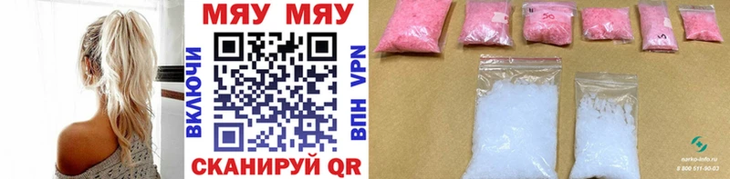 Меф кристаллы где продают наркотики Новотроицк