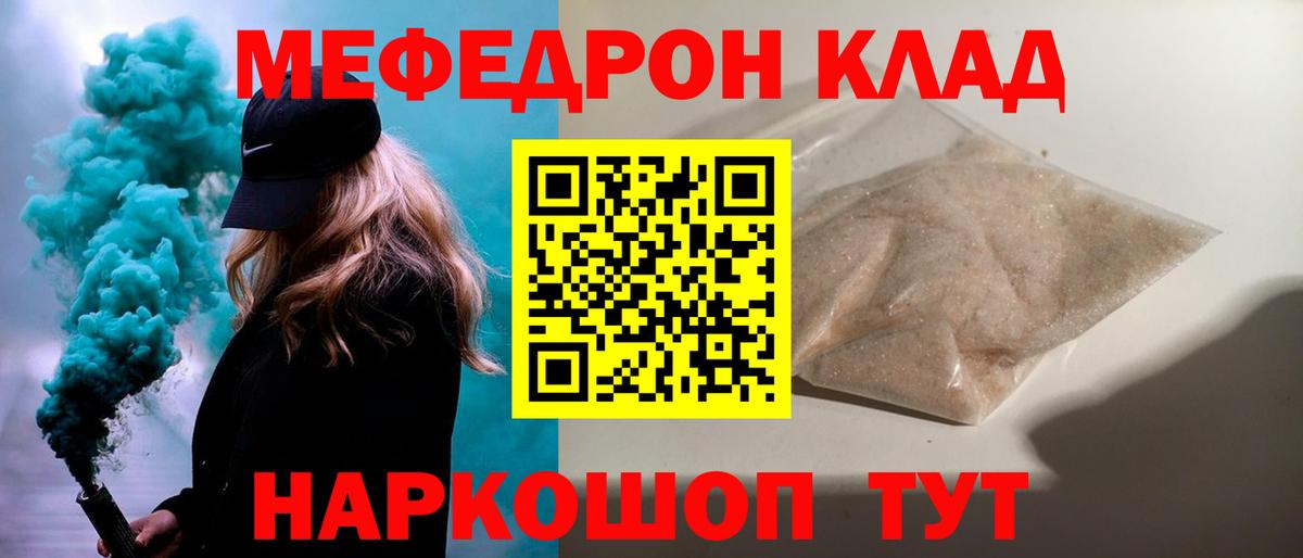 Меф кристаллы Новотроицк