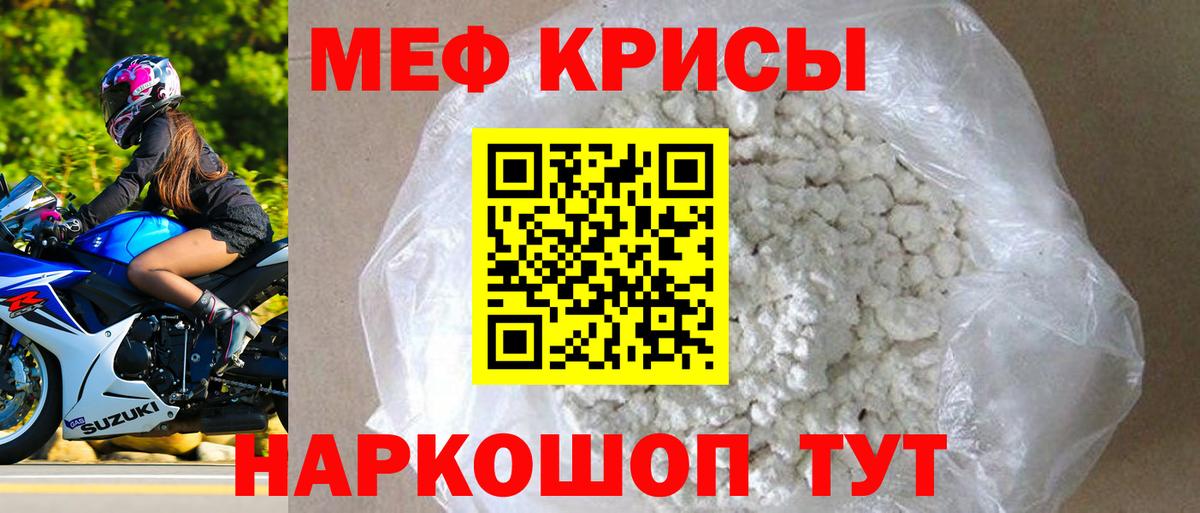 мега рабочий сайт  МЕФ  Новотроицк  Вход с VPN  Меф 4 MMC  где можно купить наркотик 