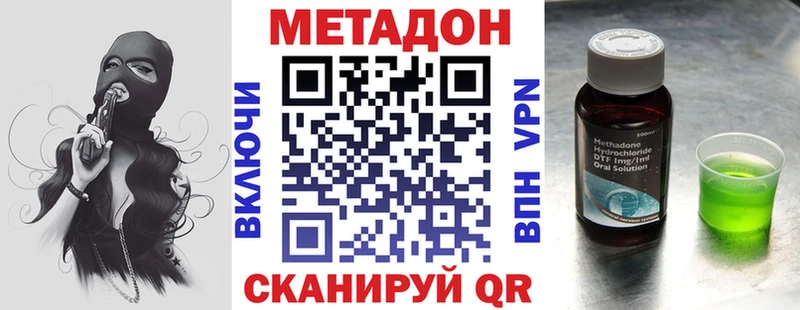 blacksprut сайт  Новотроицк  Метадон мёд 