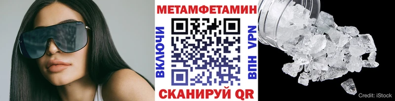 купить закладку  Новотроицк  МЕТАМФЕТАМИН витя 