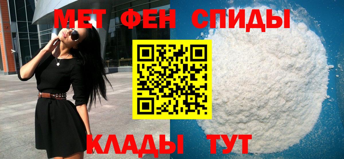 МЕТАМФЕТАМИН Декстрометамфетамин 99.9% Новотроицк
