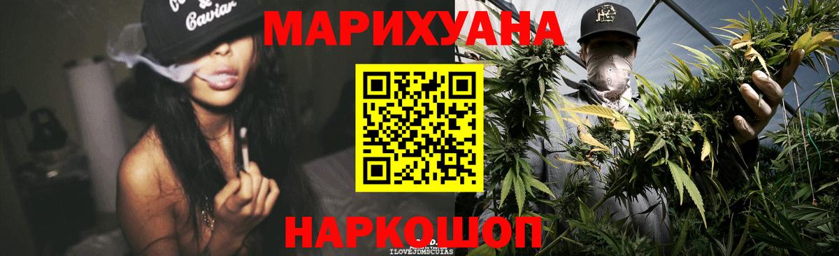 Новотроицк  Марихуана гибрид  Бошки марихуана гибрид  Канабис Ganja  Вход с VPN 
