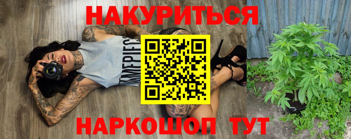 Марихуана  А ПВП СОЛЬ кристаллы  Кокаин  Новотроицк  Мефедрон кристаллы  Вход с VPN  Гашиш  МЕФ 